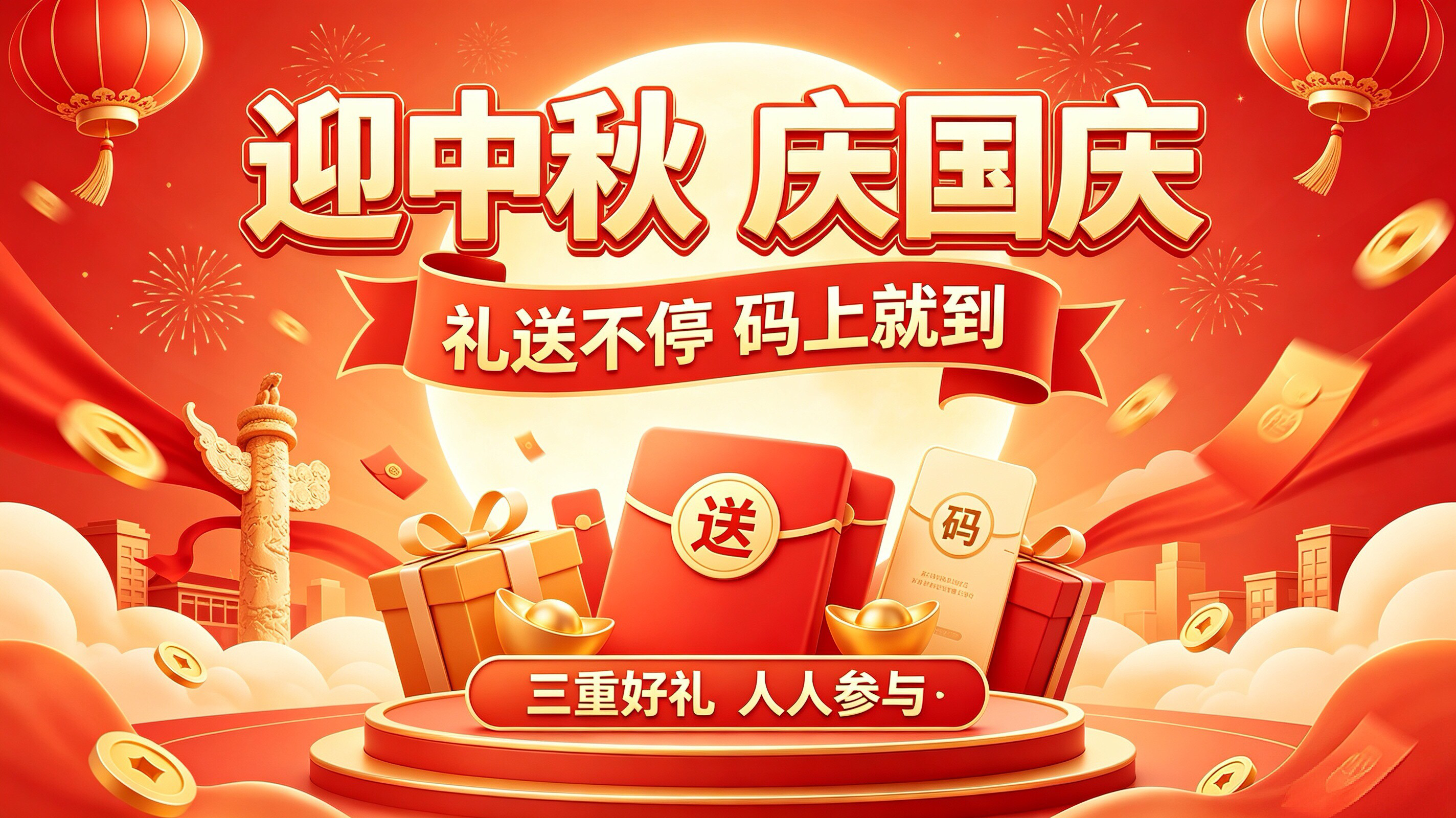 迎中秋、庆国庆｜XSign来送礼 ，人人可参与！